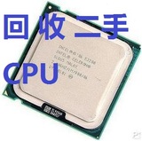 高价回收二手Intel酷睿2四核 Q8400 q9300 q9400 q9550 q9650 CPU