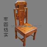 结实椅 象头餐椅 靠背椅子凳子 雕花单人沙发 实木办公椅中式家具