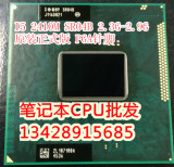 I5 2410M SR04B I5 2430M SR04W I5 2450M SR0CH 正式版笔记本CPU