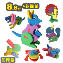 3d手工贴画拼图专卖店 小学生手工卡纸贴画 3d手工 ...