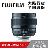 Fujifilm/富士 XF23mmF1.4R 定焦镜头富士23/1.4镜头 大陆行货！
