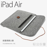 苹果平板电脑ipad 2/3/4/5羊毛毡休眠保护套超薄ipad air 2内胆包