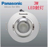 松下灯具特价新款3W可调式LED筒灯射灯天花灯NNNC73003正品包邮