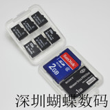 8合1内存卡保护盒 MS TF SD 记忆棒收纳盒 加厚小白盒 相机卡盒