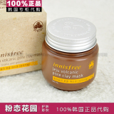 innisfree悦诗风吟火山泥火山灰深层毛孔清洁面膜韩国代购正品