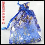 韩国进口德维斯纳米长效香珠香包  蓝色 海洋香型