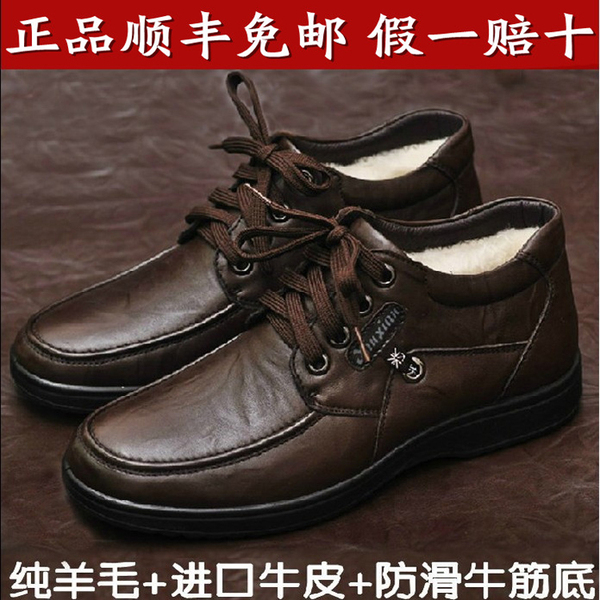 冬季真皮羊毛棉鞋男士棉皮鞋正品皮毛一体加绒防滑保暖鞋系带男鞋