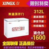 XINGX/星星 BCD-312J/JH大冰柜卧式冷柜双温冷冻冷藏 促销大特价
