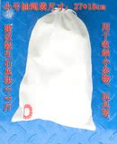 生石灰块专用袋 干燥剂袋 束口抽绳无纺布袋1元/个 单拍补运费