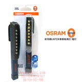 OSRAM欧司朗 带磁吸 便携LED工作灯 应急灯 汽修工具灯 维修笔灯