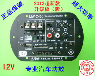 包邮12v汽车载功放超大功率12v低音炮插卡收音功放板 正品高清图片