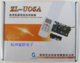 百合ZL-U05A通用型空调挂机控制板 空调PG电机电脑板 空调改装板
