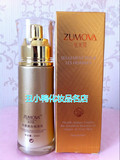 正品 台湾植美源 Z-207水感透白保湿乳 60ml 植美源化妆品