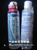 日本正品 JUJU 高保湿玻尿酸保湿化妆水150ml
