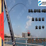 东岛竞技战斗极4H 3.6/3.9/4.5.4/4.8/5.7米28调超轻超硬碳素鱼竿