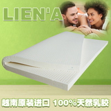 越南进口LIEN A纯天然乳胶床垫5 7.5  10CM乳胶床垫 特价正品包邮