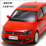 特价 1:18 上海大众原厂新POLO汽车模型 红黄绿橙白 送赠品送车牌