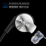 AKG/爱科技 K3003i旗舰圈铁入耳式耳机 国行正品两年保