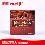 明治meiji正品雪吻巧克力可可豆口味休闲零食品小吃6口味62g