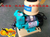 125W/250W/370W/550W/750W上海仁民/家用冷热水全自动自吸增压泵