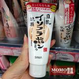 香港代购/日本SANA豆乳美肌洗面奶/洁面乳150g 保湿/清洁/抗过敏