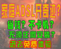 奇迹登陆器评价 木瓜奇迹登陆器 奇迹登陆器评测 网灵科技