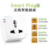 Smart Plug无线智能家居插座 wifi增强 小K手机远程控制定时开关