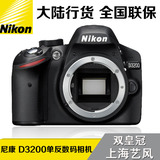 尼康Nikon D3200单机 D3200机身 大陆行货 联保 全新带票