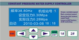 变频器专用微电脑恒压供水控制器 一控二一拖二 中文显示 包顺丰