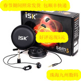 包顺丰ISK SEM5 入耳式监听耳塞 高保真HIFI耳塞 音乐电脑K歌耳机