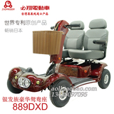 台湾必翔原装进口电动轮椅 老人代步车 包邮 豪华双人座 889DXD