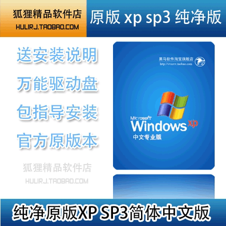 xp系统减肥_xp系统减肥工具_激活工具xp系统