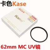 KASE/卡色 超薄62mm MCUV镜 索尼 RX10 UV镜  最新黑卡RX10 专用