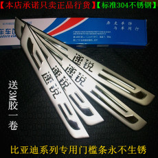 比亚迪速锐哪个牌子好 比亚迪速锐最大的缺点 比亚迪速锐高清图片