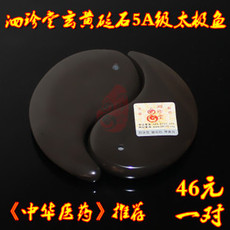 砭石阴阳鱼刮痧板团购 同仁堂砭石刮痧板价格 砭石阴阳鱼...