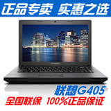 Lenovo/联想 G405A bjb 手提 四核心 4G 2G独显bijiben笔记本电脑