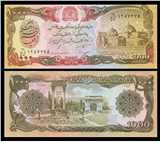 钱币收藏 外国钱币阿富汗1000尼纸币 亚洲纸币