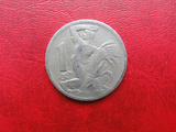 捷克斯洛伐克硬币(1923年1克郎)