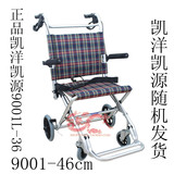 凯洋轮椅ky9001L老年人小孩儿童旅行轮椅可上飞机折叠轻便铝合金