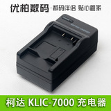 Kushop 柯达EasyShare  M590 LS755 LS4330  KLIC-7000相机充电器