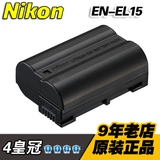 Nikon/尼康 EN-EL15 D7000 D7100 D810 D7200 锂电池 官方正品