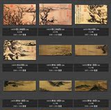 高清专业图片中国古画古典绘画山水画古画著名美术作品图片素材