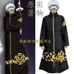 海贼王2年后 特拉法尔罗大衣 cosplay 服装高清图片