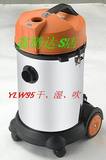上海亿力牌(干湿吹3用型)吸尘器TLW95-30L