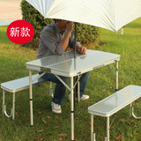 包邮 户外铝合金可升降分体折叠桌椅公园休闲烧烤车载便携餐桌椅