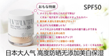 日本代购直邮超强防晒无添加美白保湿散粉蜜粉SPF50孕妇儿童可用