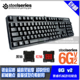 SteelSeries/赛睿6Gv2机械键盘黑轴/红轴版游戏机械键盘鼠标 正品