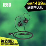 SENNHEISER/森海塞尔 IE60入耳式耳塞 高保真时尚耳机 音乐耳机