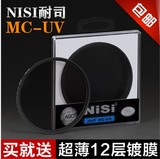 NiSi耐司MCUV镜77mm超薄多层镀膜滤镜佳能24-70 70-200 24-105