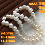 4A级9-10-11-12mm正圆强光微瑕天然淡水珍珠项链正品性价比之选
